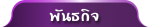 mission
