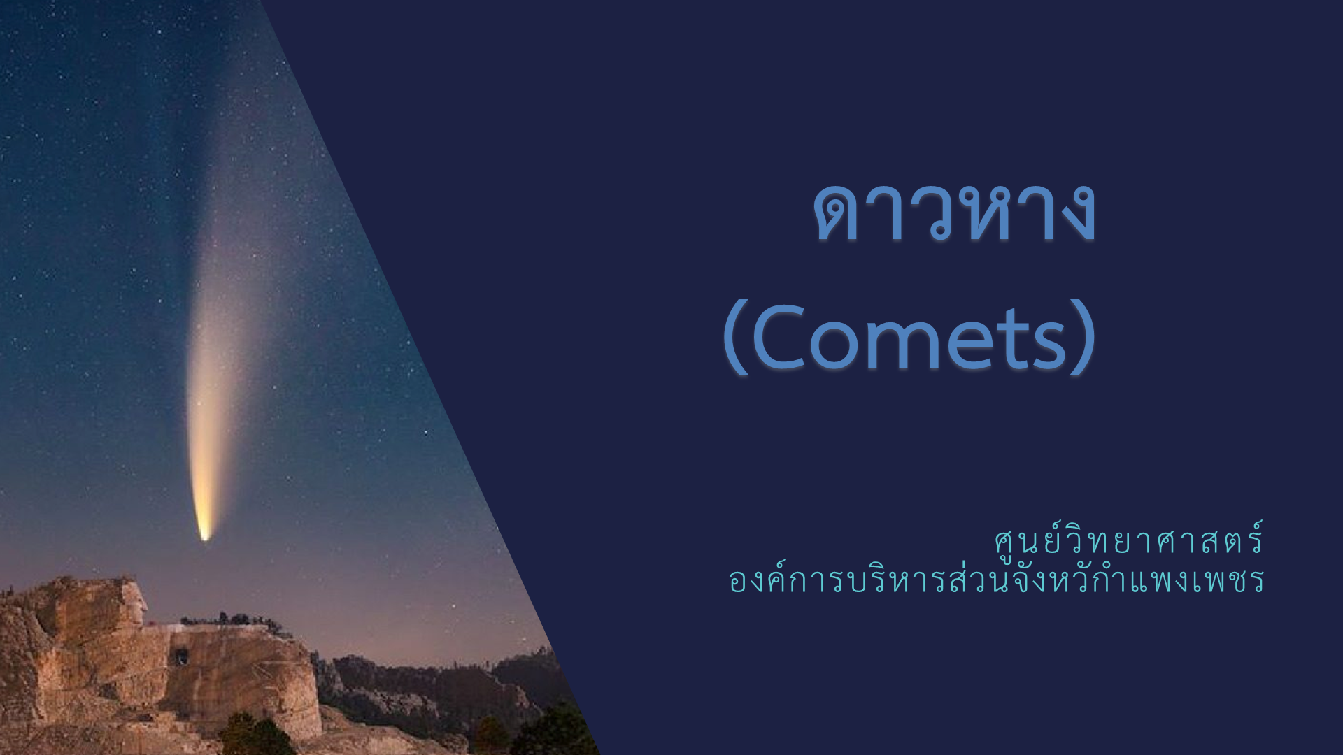 สุริยุปราคา