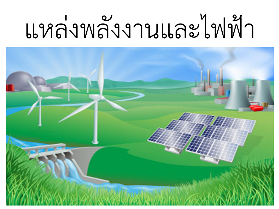 จันทรุปราคา