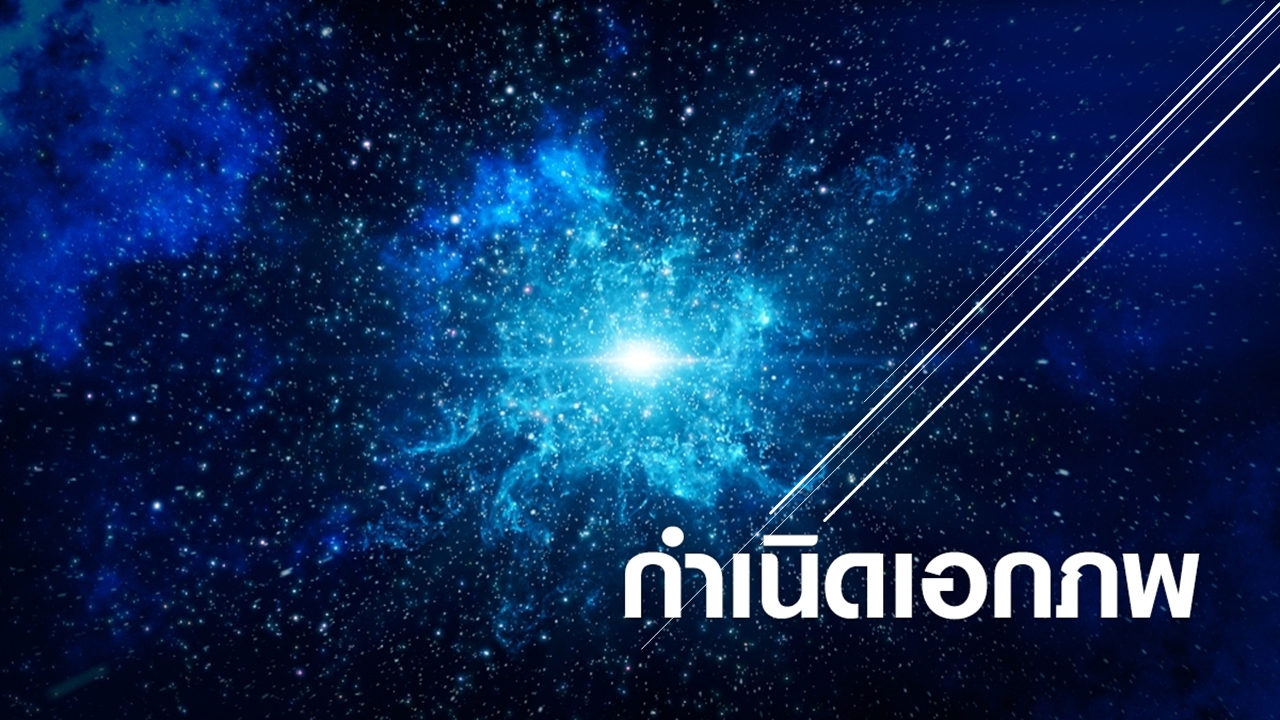 กลุ่มดาวจักรราศี