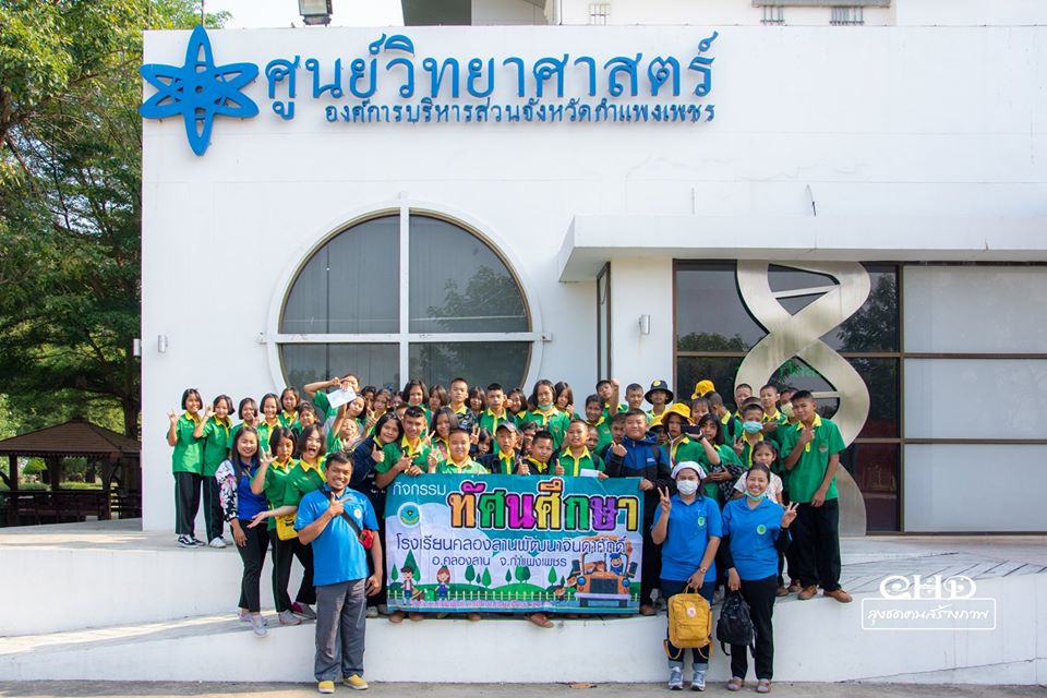 คลองลานพัฒนาจินดาศักดิ์o