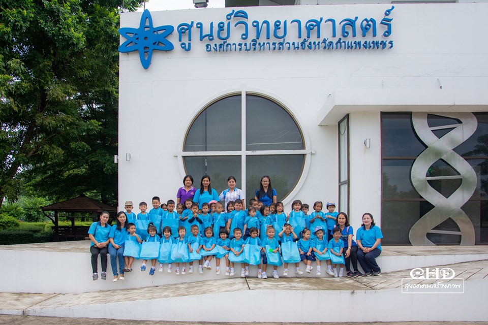 ศพด.วังเจ้า